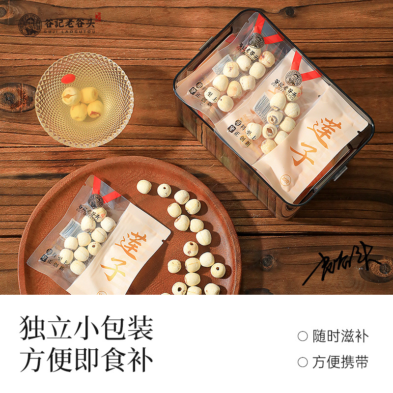 Dried White Lotus Seeds Core Removed Soft Texture 200g Bag for Soup and Congee quality and texture