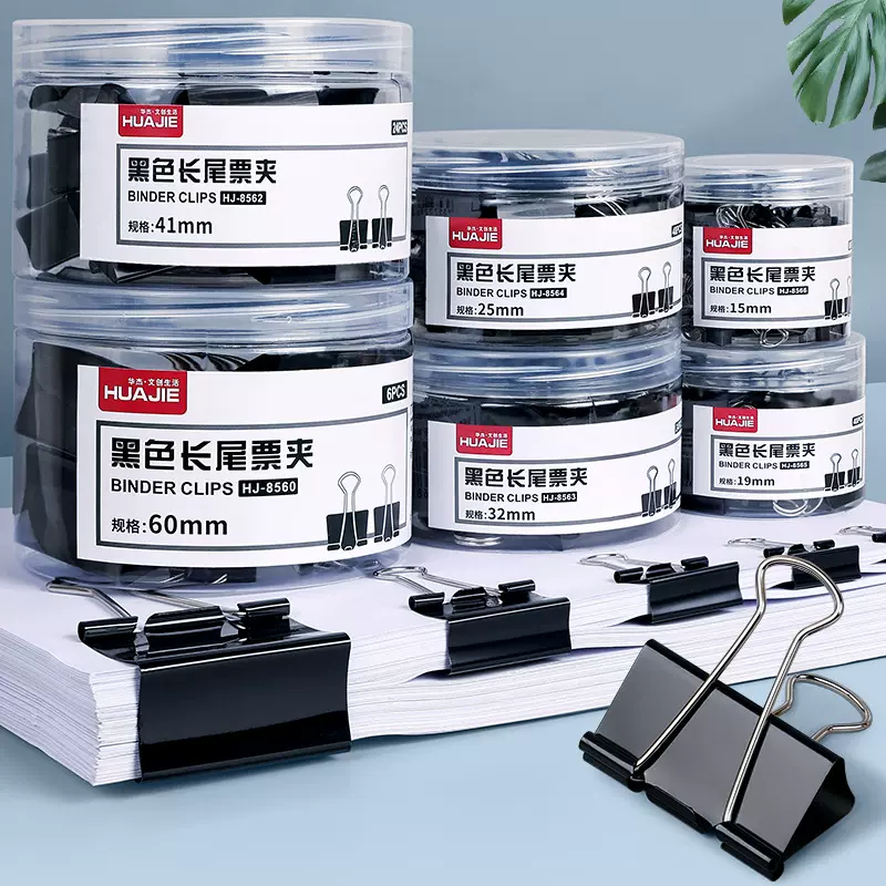 黑色大号长尾夹燕尾夹文件夹金属铁夹子凤尾夹固定夹票据夹鱼尾夹