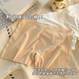 粉底液安全裤女无痕舒适隐形冰丝平角裤内裤女二合一防走光打底裤
