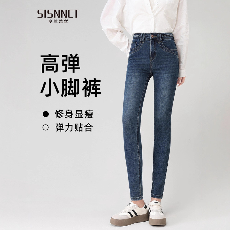 Skinny Jeans for Women 2025 New Autumn and Winter High Elastic Dark Blue Tight Slimming Look Pencil Pants with Boots