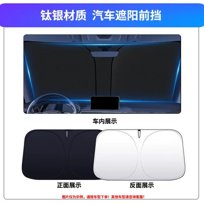 Suitable for Xiaomi Su7/Yu7 Car Accessories Sunshade, Front Windshield Sunshade Cloth, Sun Protection and Heat Insulation Curtain (Car snow shield) - single-layer-thickening-24-25-models-xiaomi-su7-special-front-windshield-sunshade-vinyl-titanium-silver-storage-bag