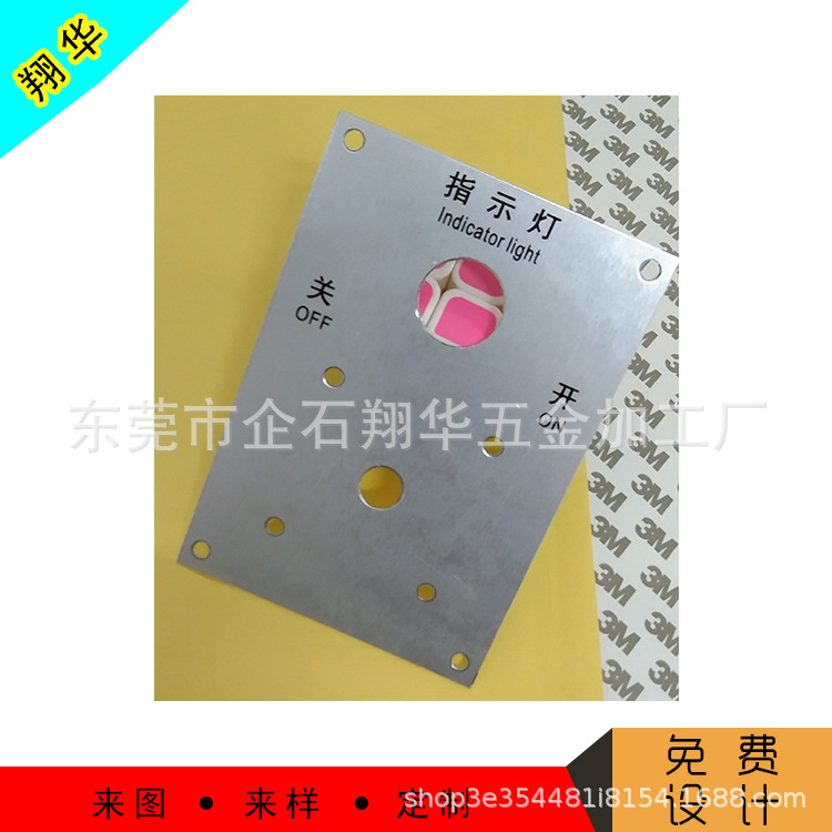 厂家供应配电箱铝面板，机械设备控制面板，家电铝标牌