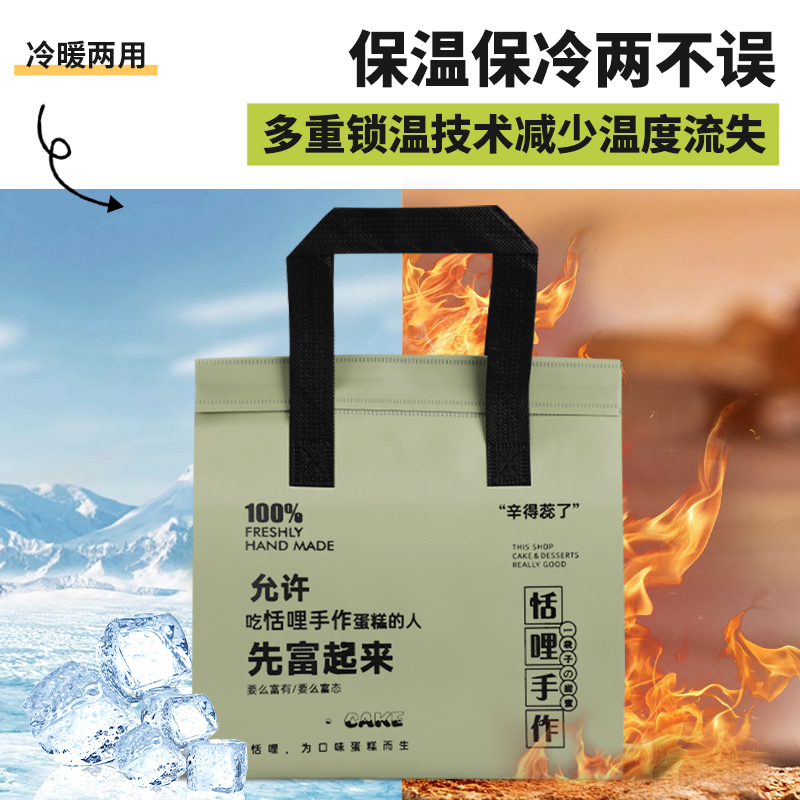 ✅芥末绿牛油果无纺布铝箔膜手提打包袋定 制甜品烘焙外卖保温冷
