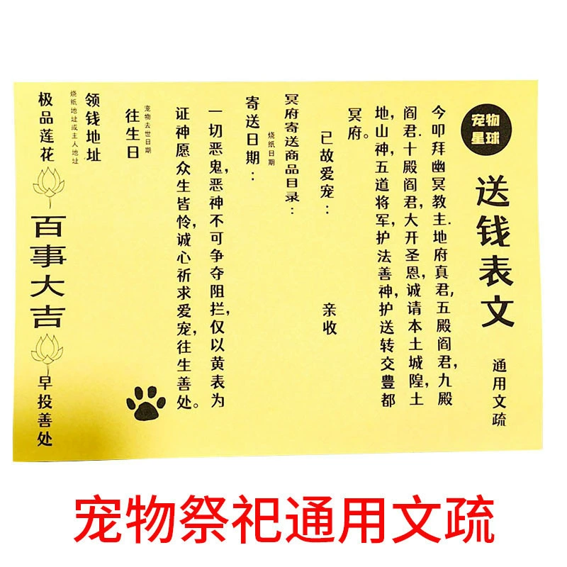 Домашние животные похоронные принадлежности