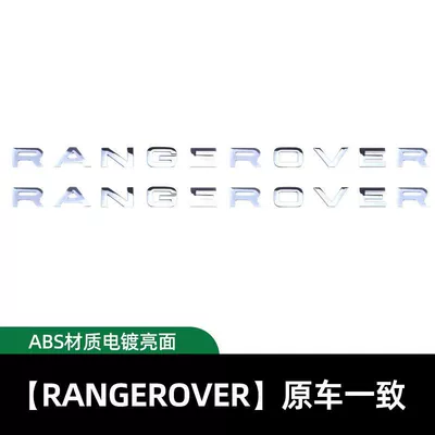 Car logo | stickers, front and rear lettering stickers - standard-rangeroverbright-silver-front-logo-rear-logo
