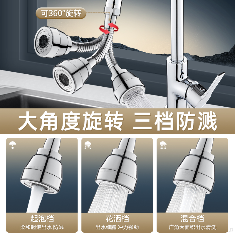Extensión de grifo de cocina, artefacto a prueba de salpicaduras, lavabo de verduras, boquilla universal giratoria, ducha sobrealimentada, universal