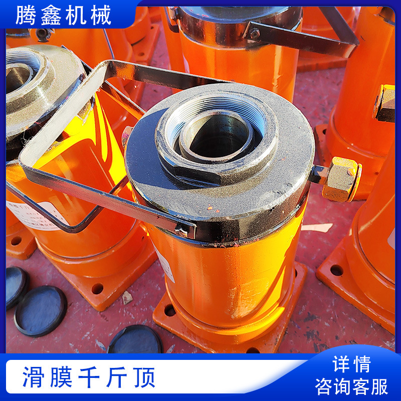 腾鑫 滑膜千斤顶 穿心式中空液压千斤顶 推拉油缸起重器GYD60