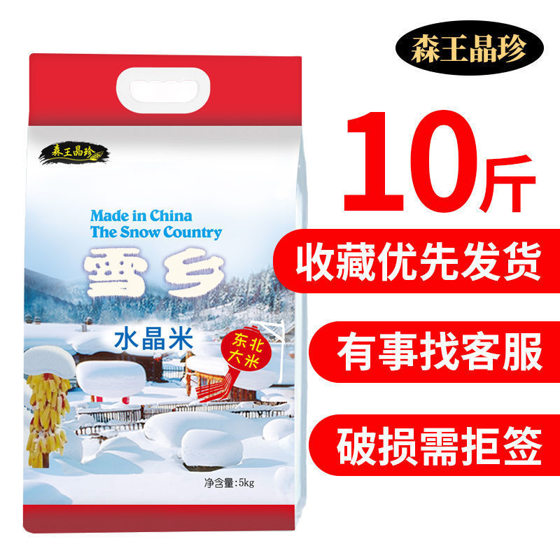 ❣파인 크리스탈 라이스 5kg❣