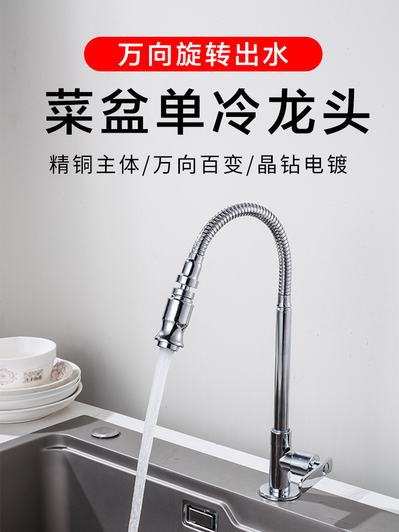 All-copper kitchen single-cooling faucet, balcony sink, rotatable sink, kitchen single-cooling faucet, wall-mounted details Picture