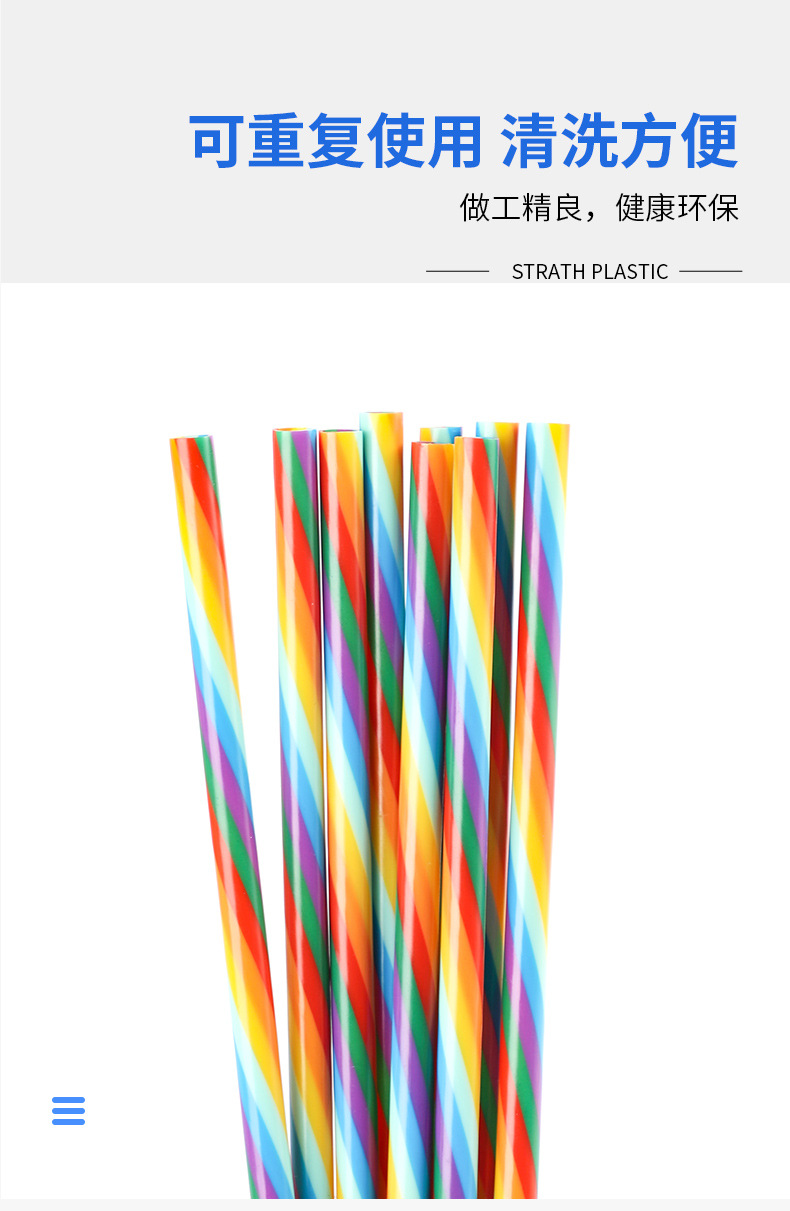 新店彩虹吸管_07