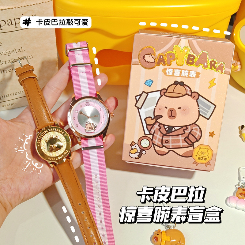 Kapibala Professional Surprise Box Watch Cute Cartoon Personalized Blind Box Watch Children's Gift Gift Student Watch Kapibala Professional Surprise Box Watch Cute Cartoon Personalized Blind Box Watch Children's Gift Gift Student Watch
