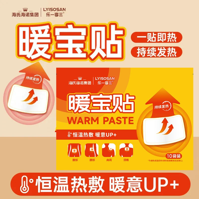 [9651] Теплая наклейка с сокровищами