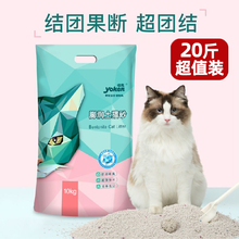 怡亲猫砂膨润土10公斤低尘宠物除臭猫沙20斤猫沙10kg结团24省包邮