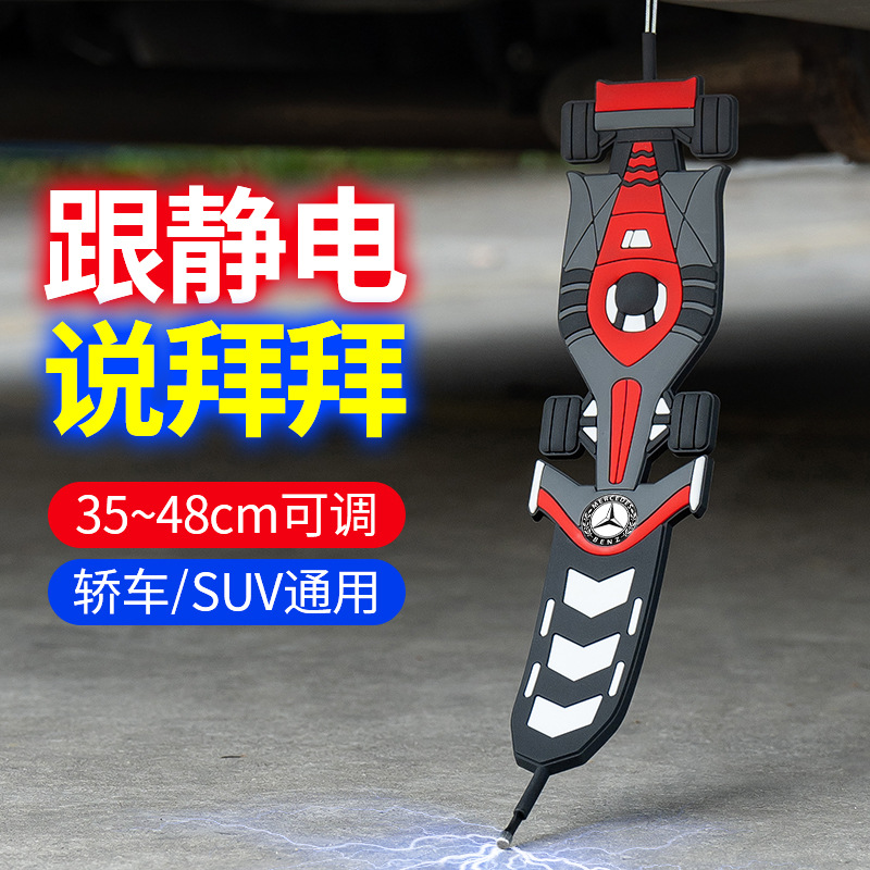 New Car Anti-Static Grounding Strap Exhaust Pipe Anti-Static Hanging Ornament Luminous