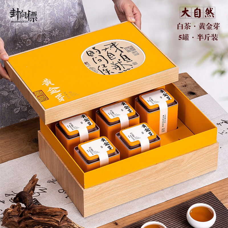 安吉白茶珍稀黎平白茶礼盒空盒高档半斤装黄金芽茶叶包装盒空礼盒