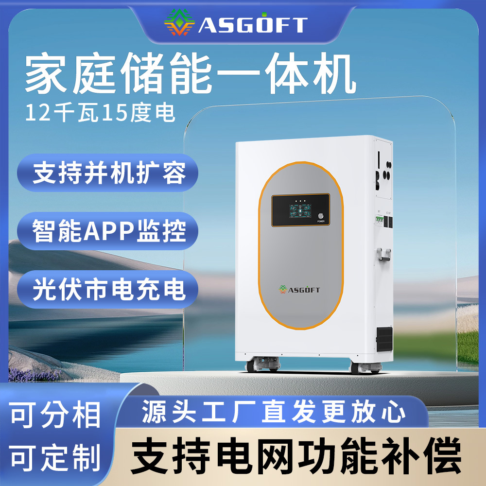 派尔特能12kW单相分相并机离网储能家用移动电源光伏逆变一体机