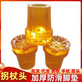 拐杖头脚垫胶套拐棍垫牛筋防滑脚垫配件助行器耐磨加厚橡胶套