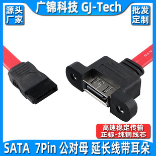 SATA 7PIN����ĸ���L��������̶�SATA���L�����ݽz�יC�����þ�