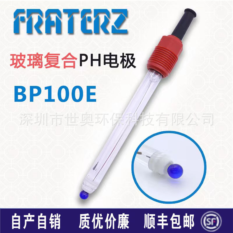 供应FRATERZ玻璃复合PH电极BP100E工业在线PH计探头酸碱度传感器