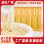 补充袋装商用独立意面