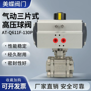 气动三片式高压球阀丝扣内螺纹球阀Q611F-130P对焊高压球阀