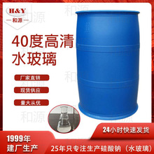 广东厂家直销水玻璃硅酸钠铸造粘合剂注浆用泡发碱水玻璃耐酸