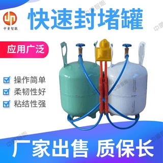 方便携带快速封堵罐 应用广快速封堵罐 使用寿命长快速封堵罐