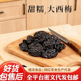 山楂制品;红枣干;瓜子