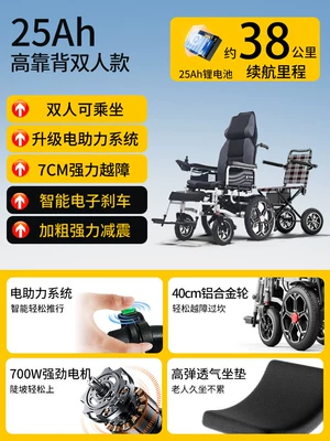 Qatlanan elektrik velosipedlər Lightweight Mobility Aid for the - 24-high-backrest-700w-motor-25a-lithium-battery-two-persons