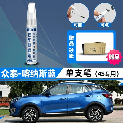 paint repair, E200 scratch repair Avtomobil boya qələmləri - kanas-blue-single-touch-up-pen-today