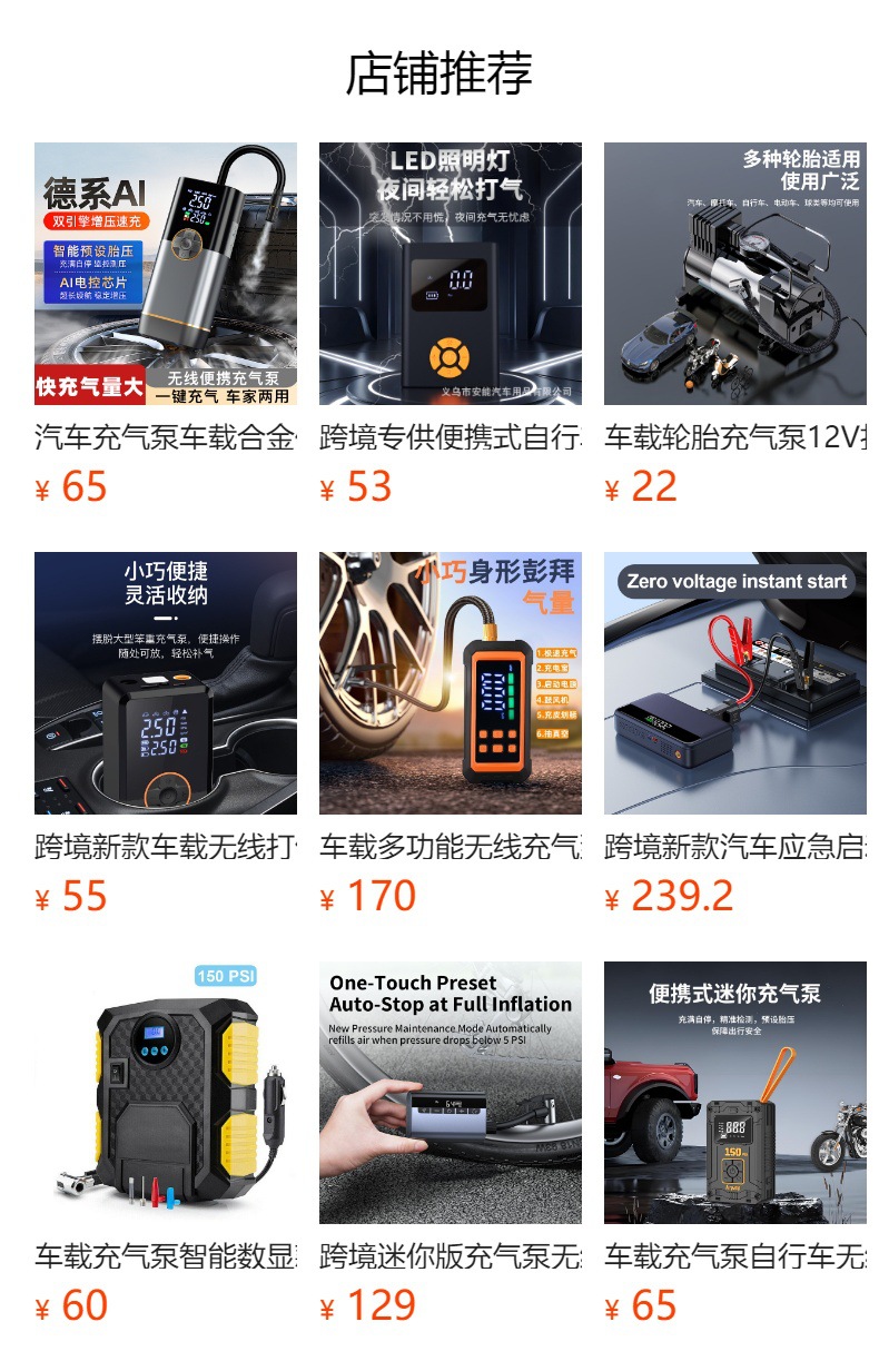 Car Air Pump, Portable Electric Air Pump, Multi-Function Power Bank, Digital Display Tire Pressure, Car Tire Air Pump