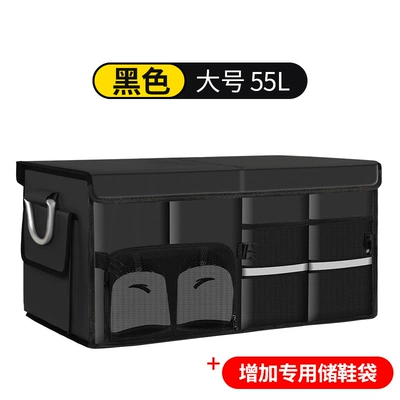 Car trunk storage box car storage box storage box car supplies tail box finishing shoes storage artifact (Car storage bag/box) - 1680d-washable-with-shoe-storage-opening-black-large-size-55l-with-bottom-plate-disassembly-cover-partition
