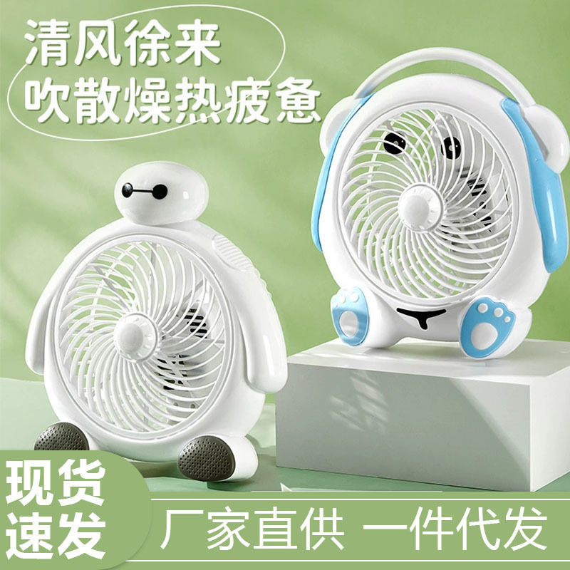 Cartoon Electric Fan Summer Small Student Dormitory Bed Desktop Portable Home Office Desktop Fan Gift