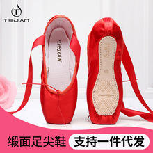 绑带芭蕾舞鞋练功表演鞋儿童舞蹈鞋成人硬底足尖鞋脚尖女舞鞋平衡