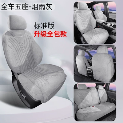 Modelə uyğun (Original) oturacaq örtükləri Plus Third-Generation Car Seat Covers - upgraded-model-standard-edition-misty-gray-third-generation-yuan-plus