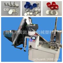 铝箔片瓶盖入垫机 泡沫垫瓶盖加垫机 防盗还可折边 切口 瓶盖模具