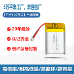日产100万只可充电聚合物锂电池厂家定制型号齐全足容A品软包电芯