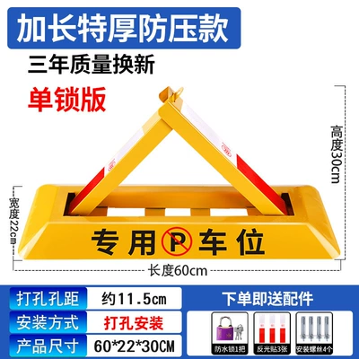 Anti-Occupation Device for Car lock - single-lock-60cm-extra-thick-model-screws-waterproof-lock