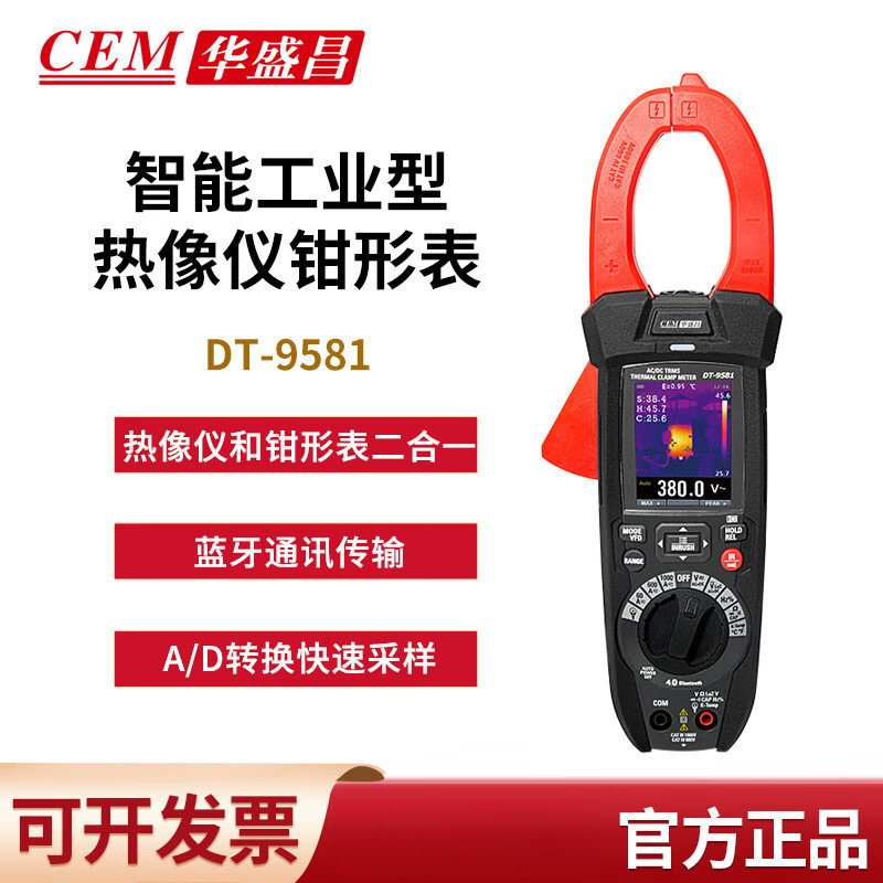 CEM华盛昌DT-9581智能工业型热像仪钳形表 交直流电流表万用表