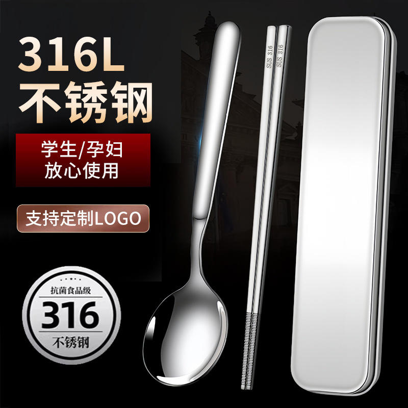 316 스테인레스 스틸 젓가락 숟가락 세트 초등학교 어린이 식기 상자 저장 상자 단일 팩 휴대용 야외