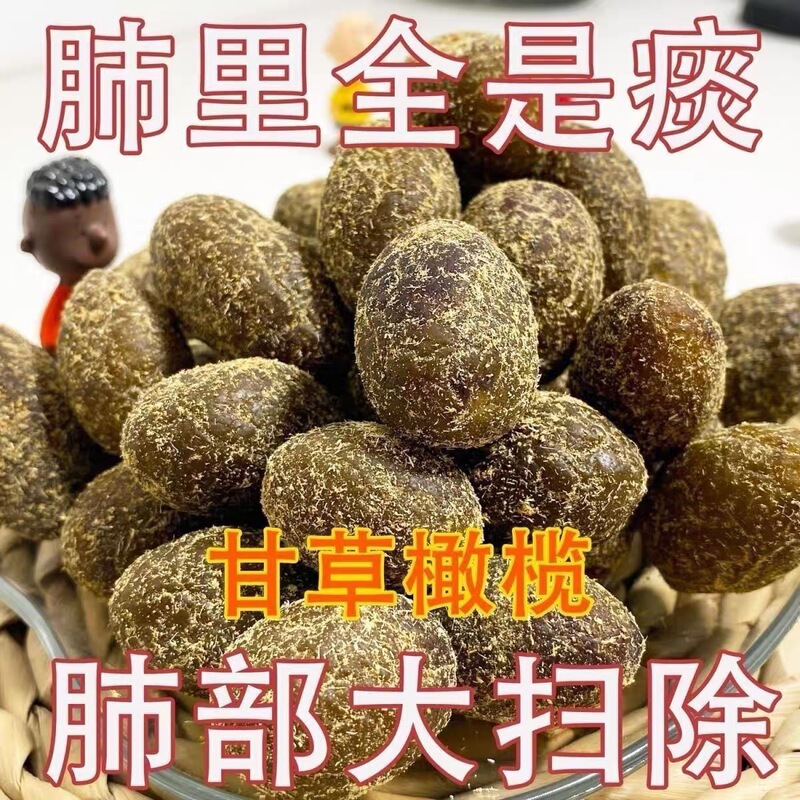 [Licorice Olives] Chaoshan Specialty Nine-Flavor Licorice Olives Candied Fruits Dried Fruits Snacks Tea Snacks New Year Goods