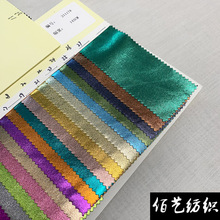 欧美风涤氨纶冰丝普烫满幅彩色亮面反光烫金面料礼品装饰箱包布料