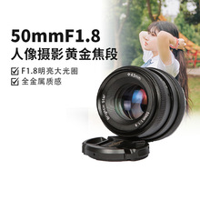 brightin star星曜50mm F1.8小痰盂适用索尼E佳能M富士XF微单镜头