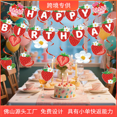 クロスボーダーフェスティバル誕生日テーマパーティーケーキインサートデコレーションストロベリーフラッグフラワーペンダントスパイラルデコレーションセット