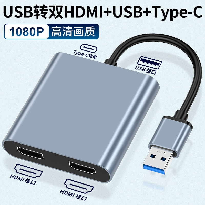 Usb3.0 to Dual HDMI Docking Station with Three-Screen Independent Display, Aluminum Alloy Type-C Powered Hub