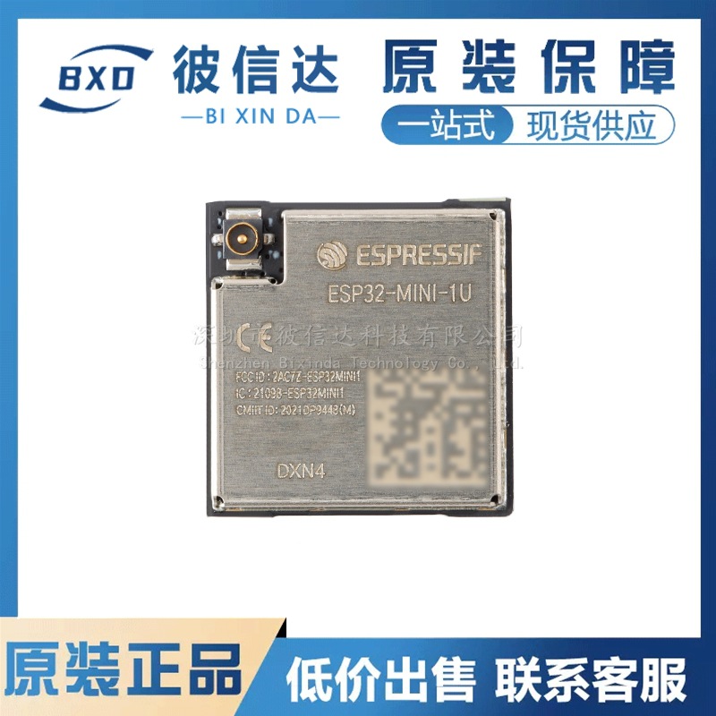 原装正品 ESP32-MINI-1U-N4 (4MB)双核32-bit WiFi MCU模组