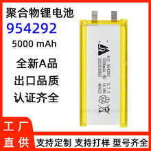 嘉尚954292聚合物锂电池5000容量3.7V老人机五千毫安三元软包电芯