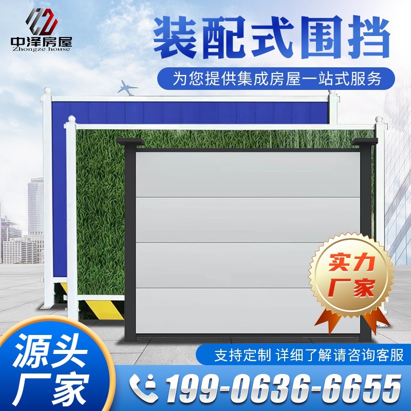 建筑道路施工装配式围挡 临时可移动铁皮板装配式围栏防护