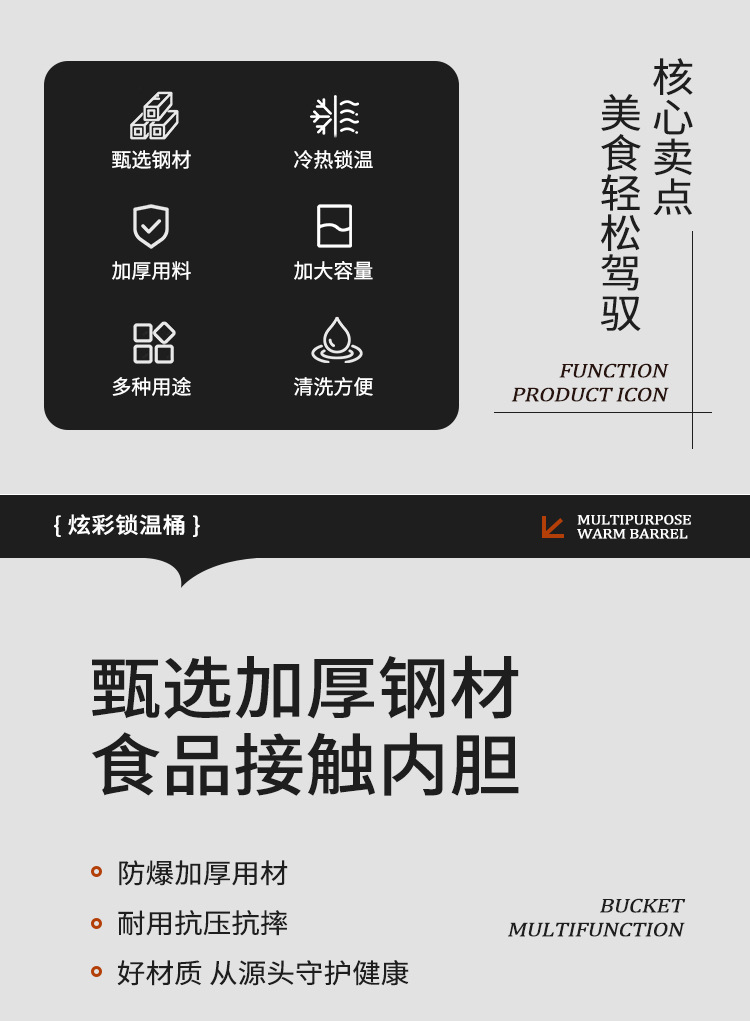 保温桶1_02.jpg