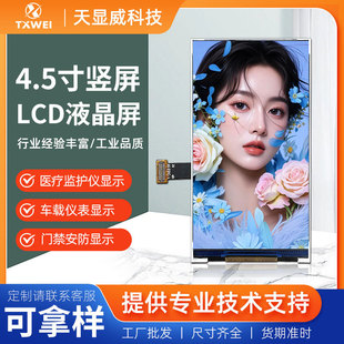 4.5��IPSȫҕ���@ʾ��MIPI��Ļ480*854����Һ����40P���lcd�@ʾ